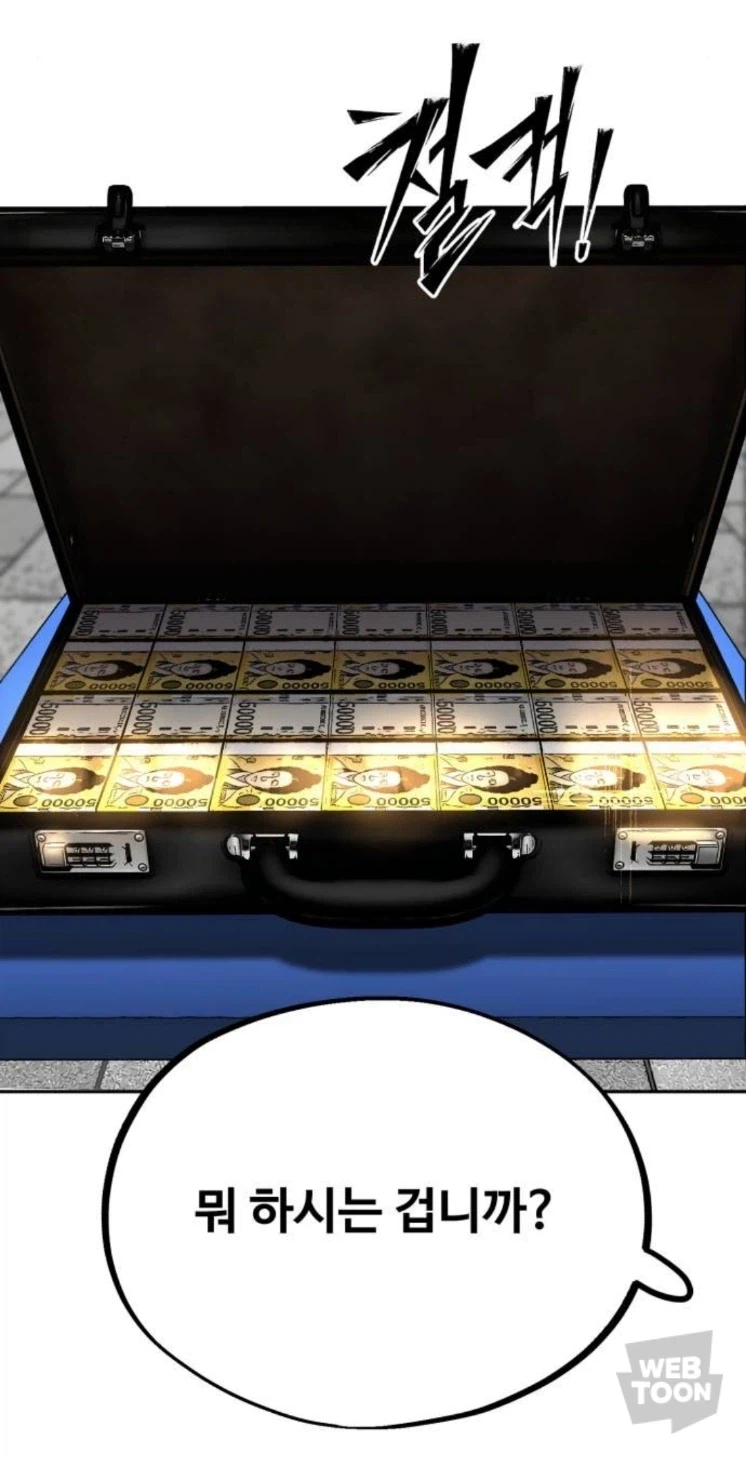 푸드트럭 장사꾼에게 갑질하는 재벌.manhwa_5.webp