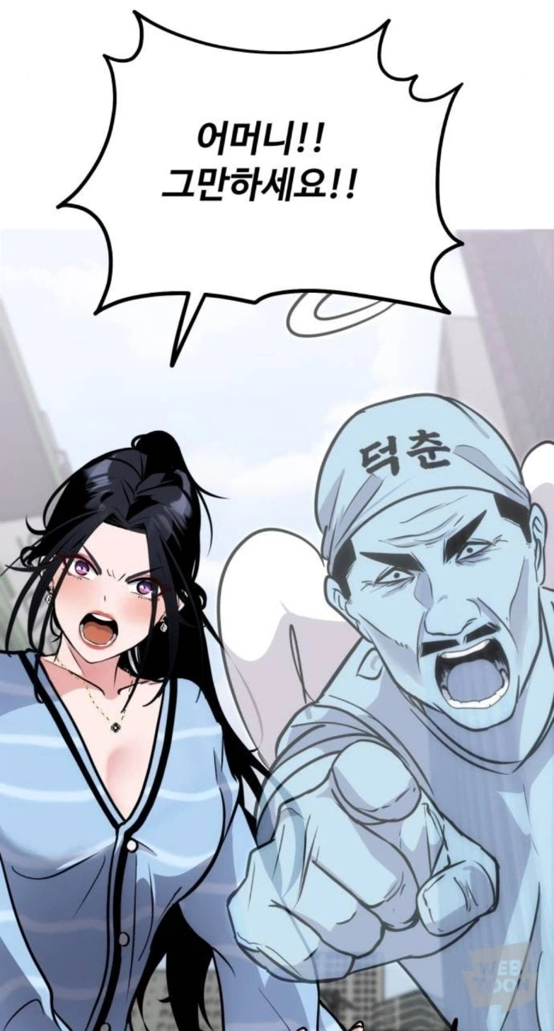 푸드트럭 장사꾼에게 갑질하는 재벌.manhwa_6.webp