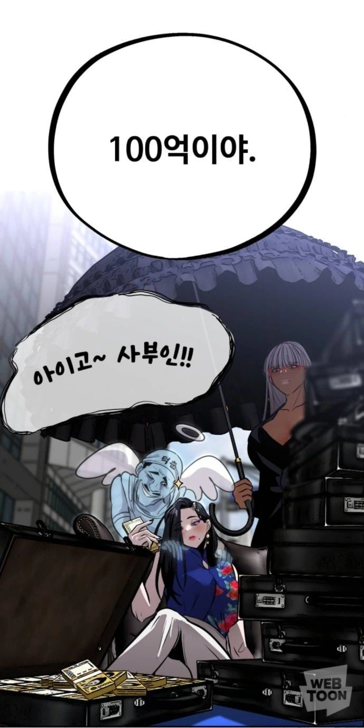 푸드트럭 장사꾼에게 갑질하는 재벌.manhwa_7.webp