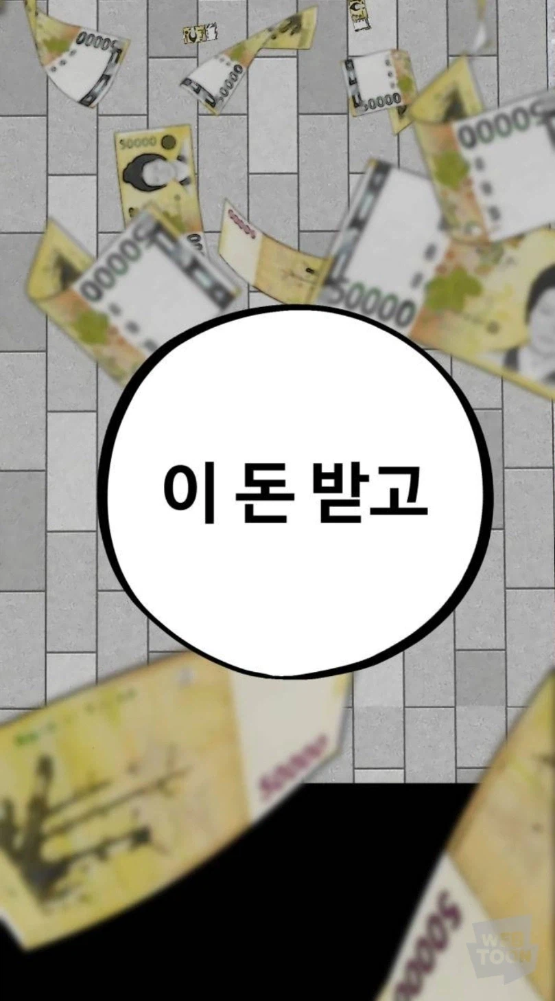 푸드트럭 장사꾼에게 갑질하는 재벌.manhwa_8.webp