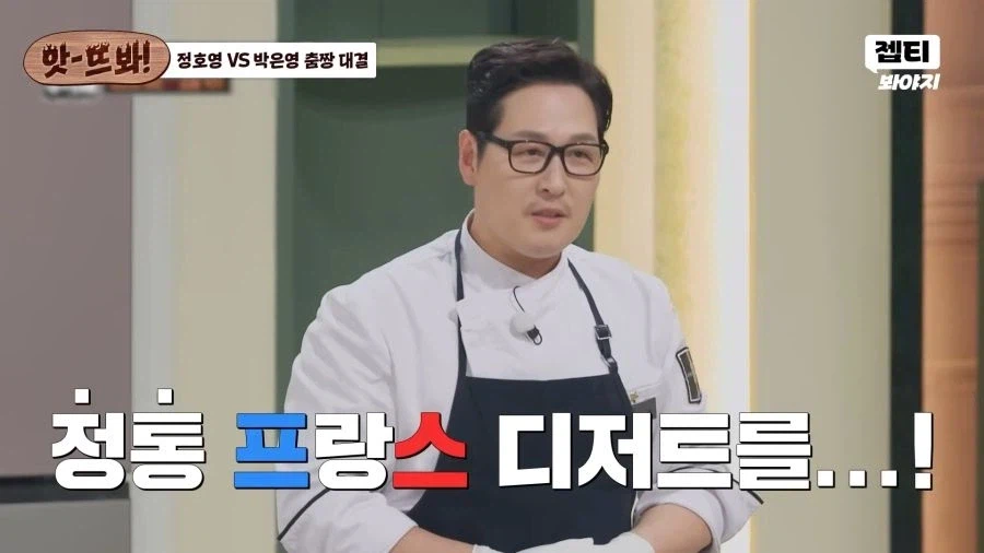 냉부) 이거 요리만화에서 종종 나오는 클리셰인데_1.webp