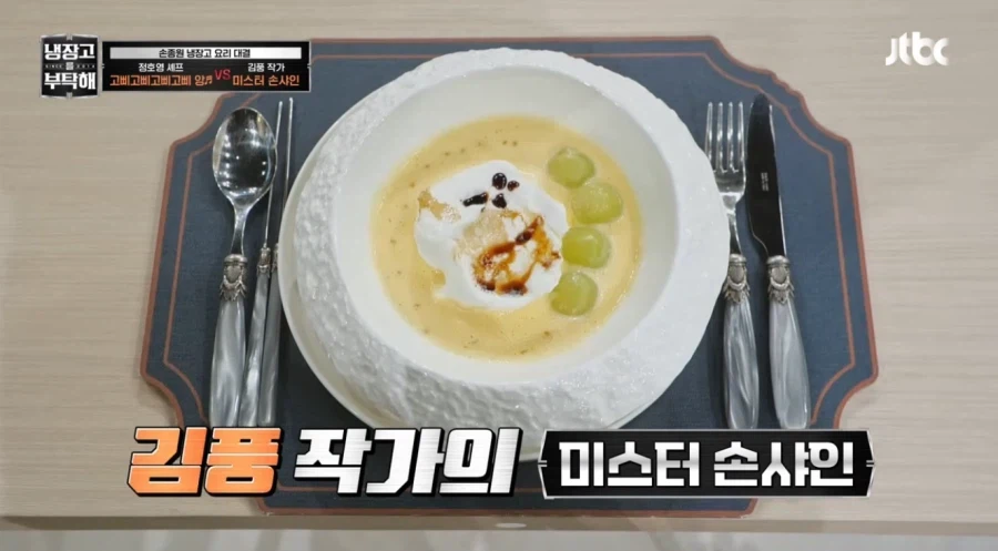 냉부) 이거 요리만화에서 종종 나오는 클리셰인데_2.webp