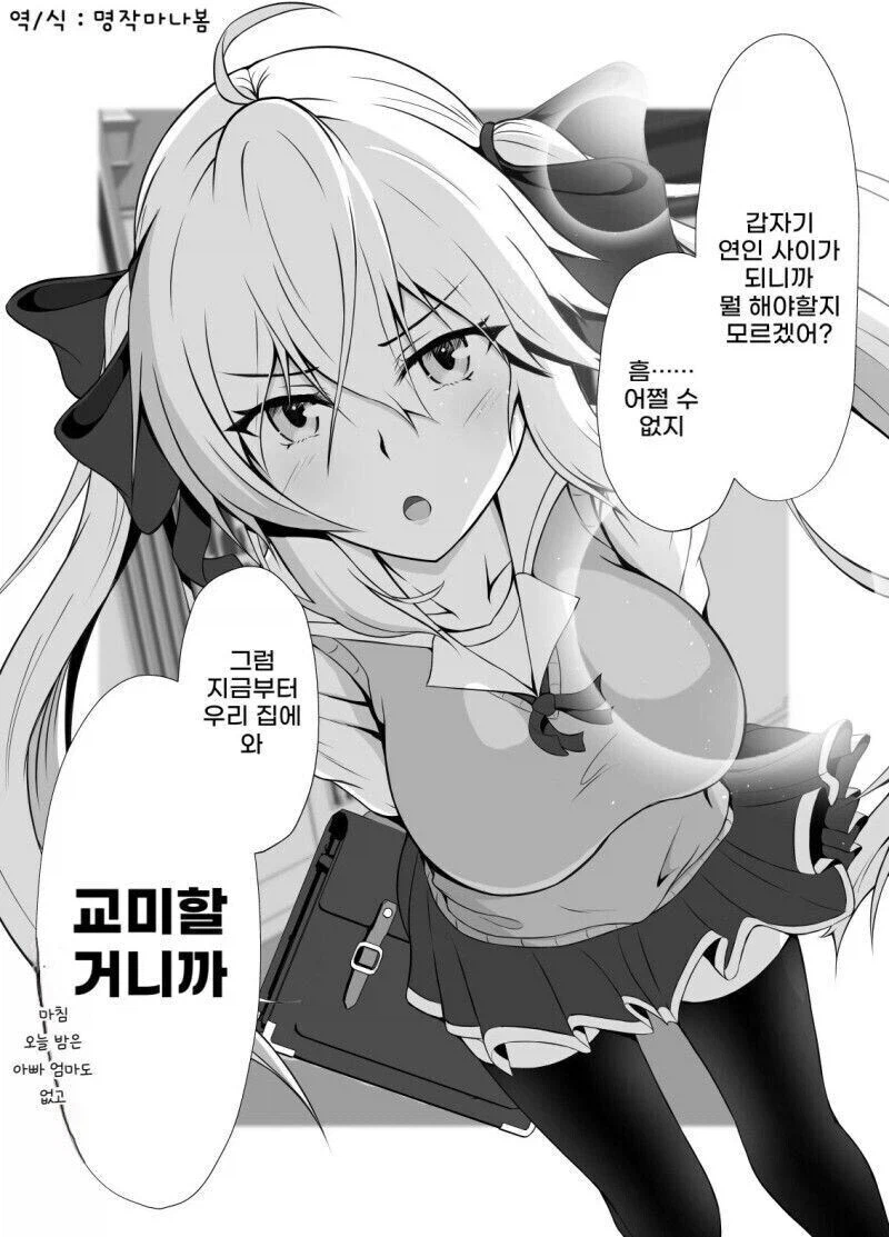 북부대공식 빠꾸없는 여자.manga_3.webp