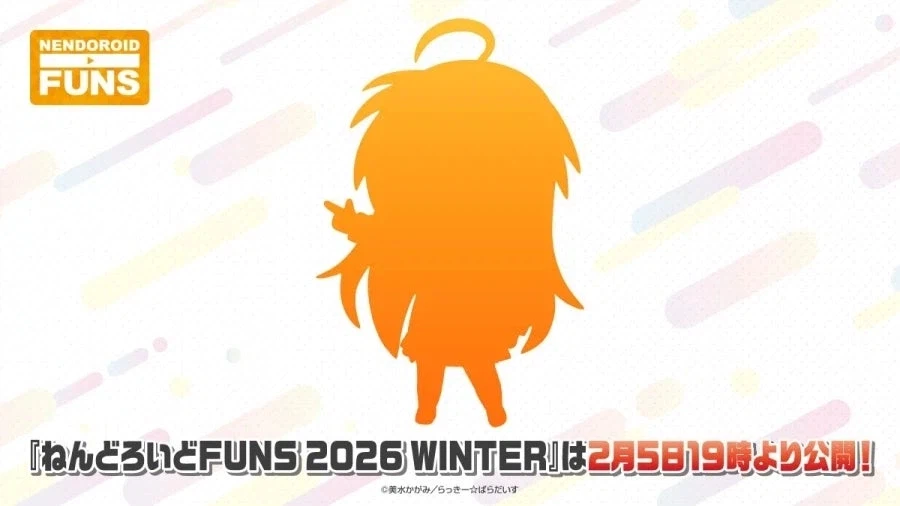 2026년 넨도 신작 실루엣_1.webp