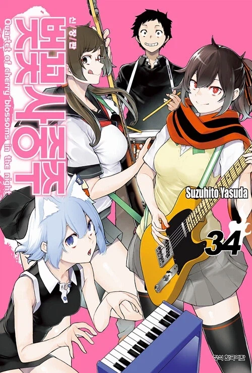 드디어 이거 완결 정발하네_1.webp