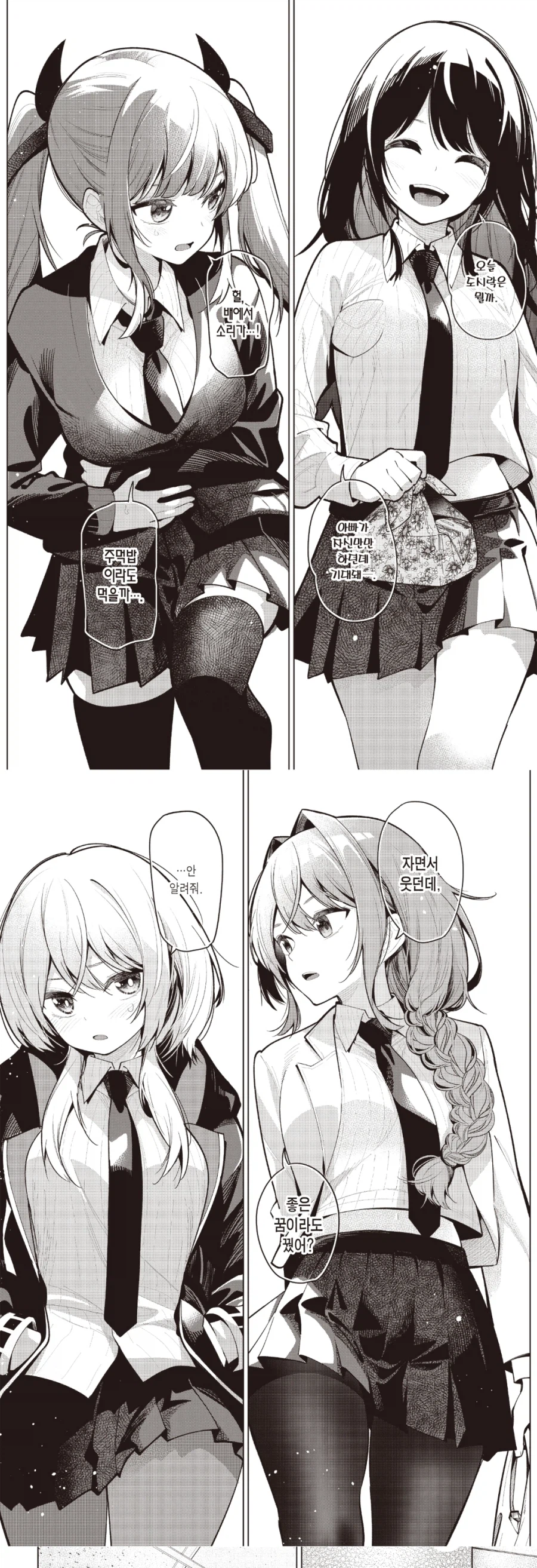 어떤 만화의 허벅지묘사_1.webp