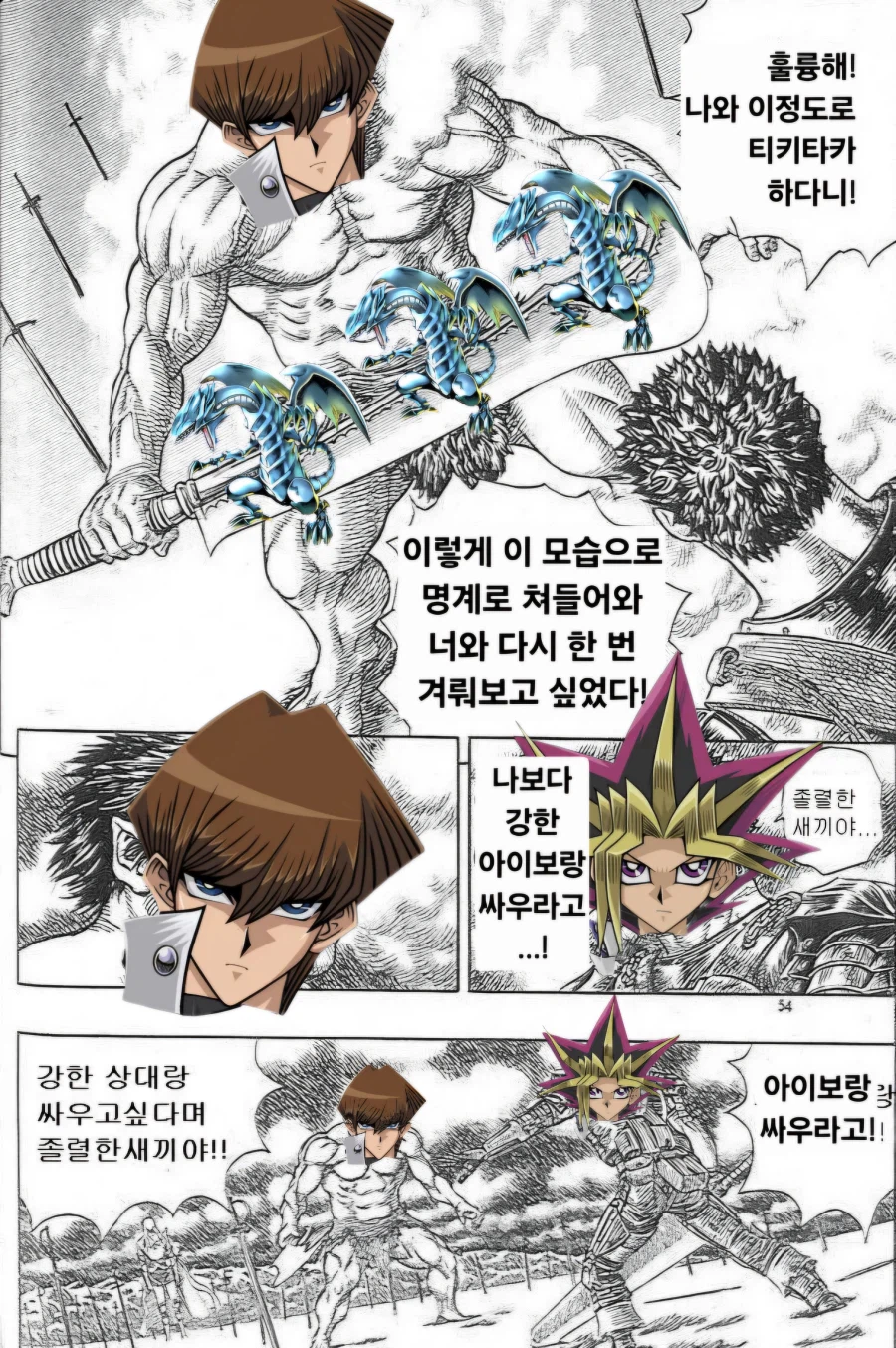 유희왕) 아템 : 왜 나랑 싸우려고 하는데_1.webp