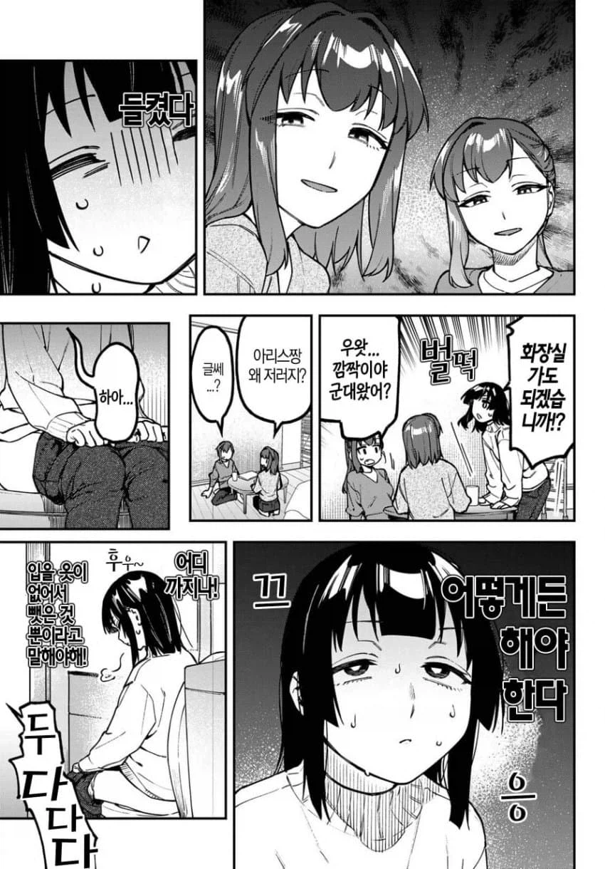 생구멍)아리스 똥싸는데 들어온 회장동생_1.webp