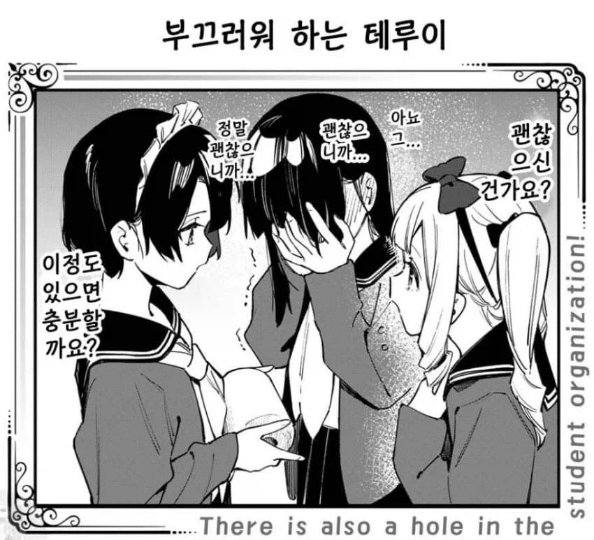 생구멍)아리스 똥싸는데 들어온 회장동생_3.webp