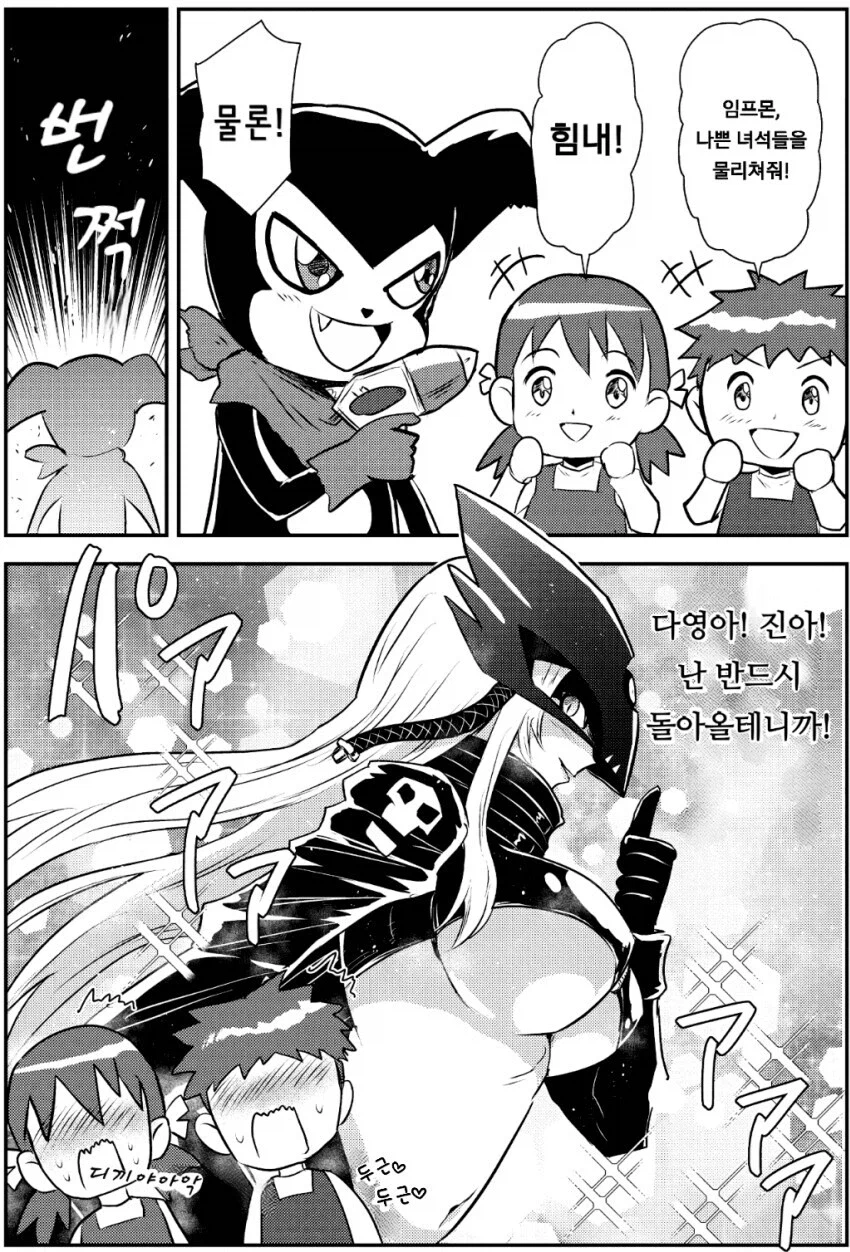 어흐어흐 디지몬 명장면...jpg_1.webp