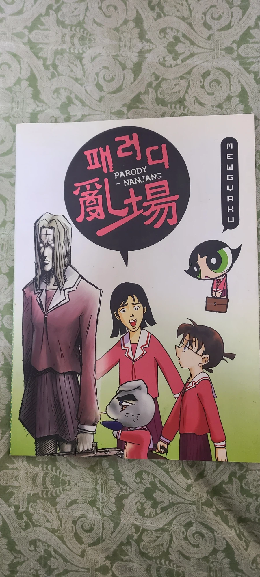 집정리하다 친구가 20여년전에 그린 동인지 발견함_1.webp