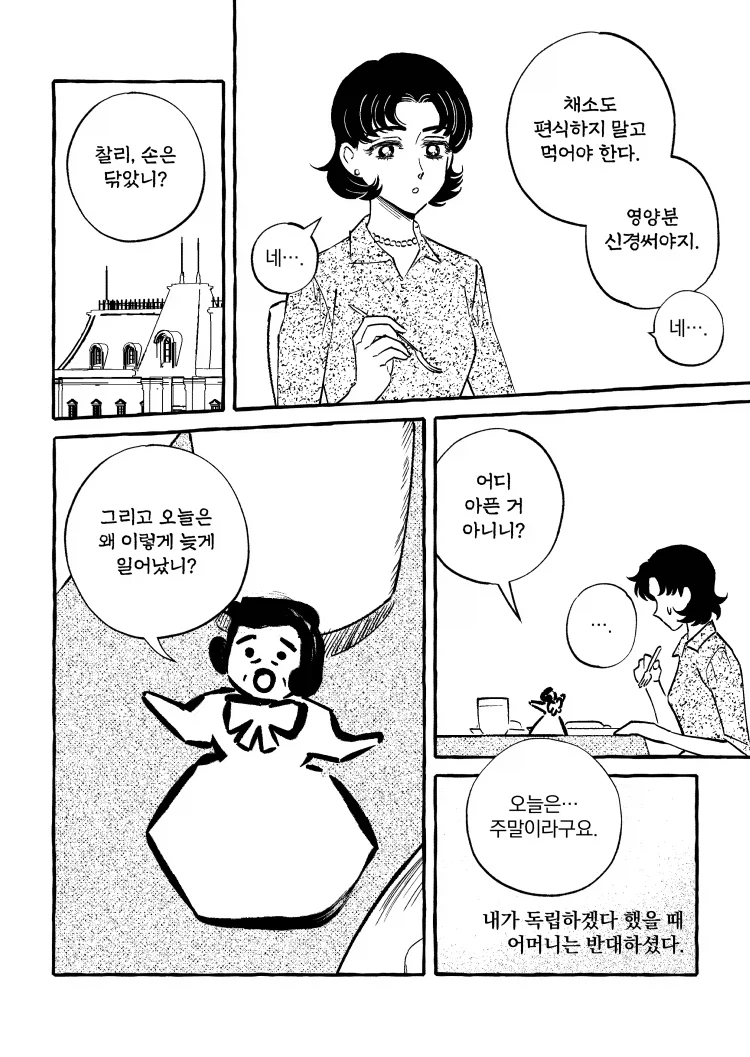 독립하는 딸에게 그림을 선물하는 엄마_1.webp