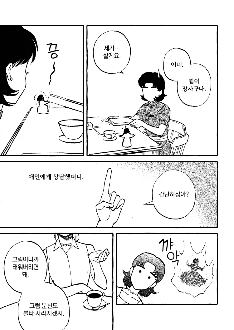 독립하는 딸에게 그림을 선물하는 엄마_4.webp