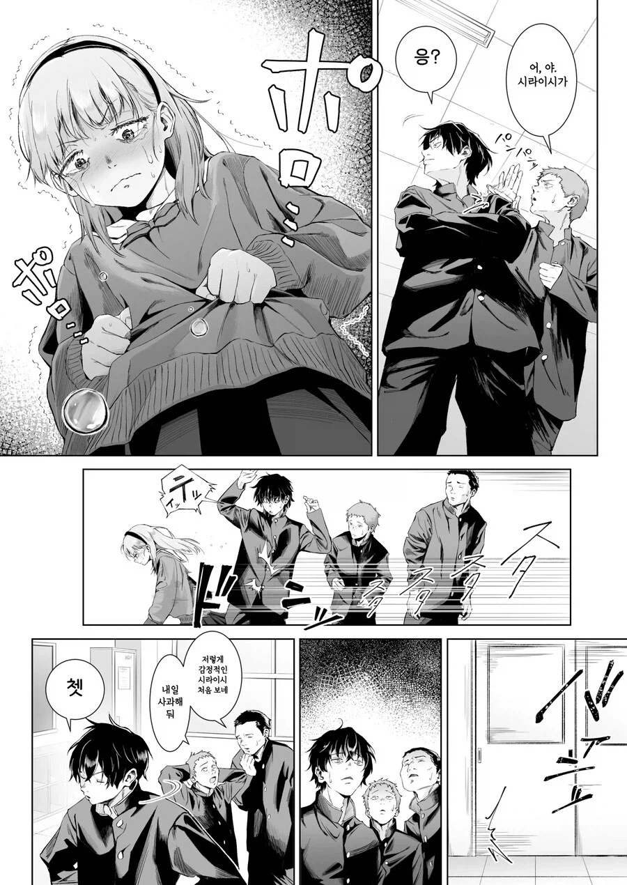 전교 1등에게 ㅅㅅ를 알려주는 만년 2등.manhwa_5.webp