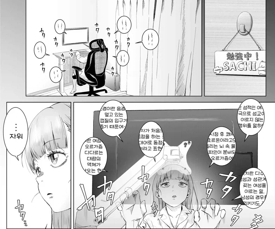 전교 1등에게 ㅅㅅ를 알려주는 만년 2등.manhwa_6.webp