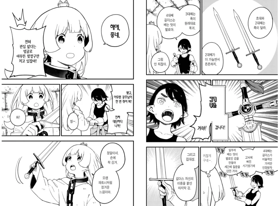 이제는 포로한테 칼 쥐어줘도 아무도 신경 안쓰네_1.webp