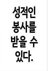 전교 1등은 특별한 대접을 받는 학교 만화_5.webp