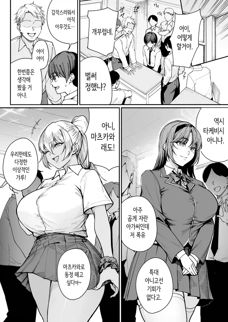 전교 1등은 특별한 대접을 받는 학교 만화_7.webp