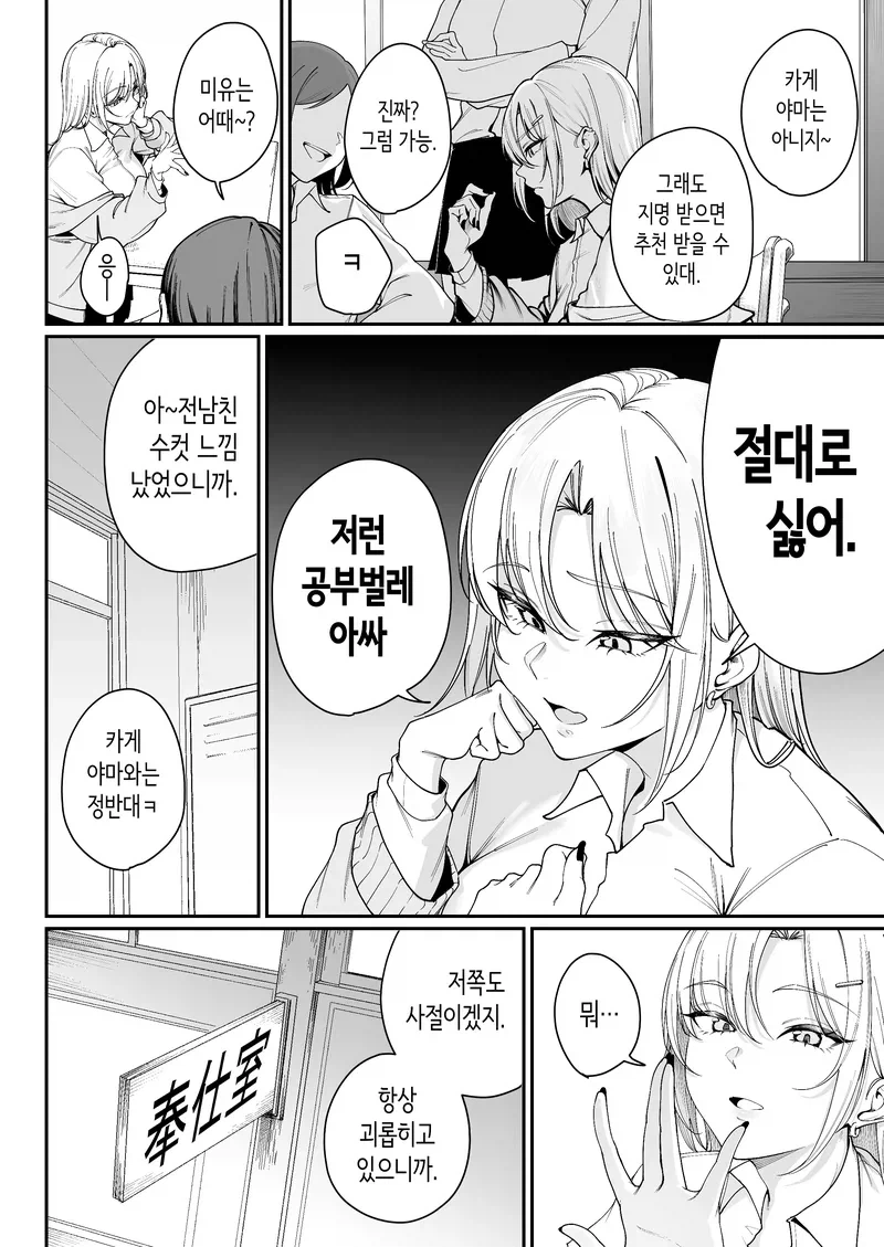 전교 1등은 특별한 대접을 받는 학교 만화_9.webp