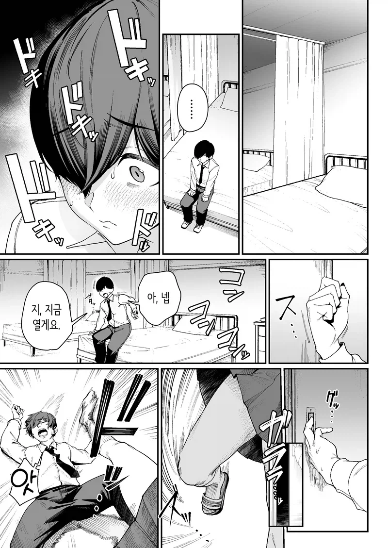 전교 1등은 특별한 대접을 받는 학교 만화_10.webp