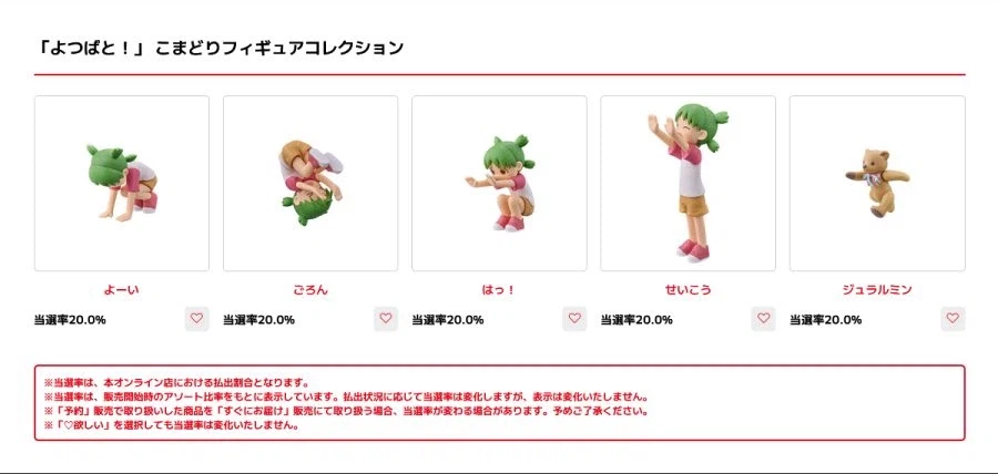 요츠바랑]귀여운 작품과 그러지 못한 가샤폰_2.webp