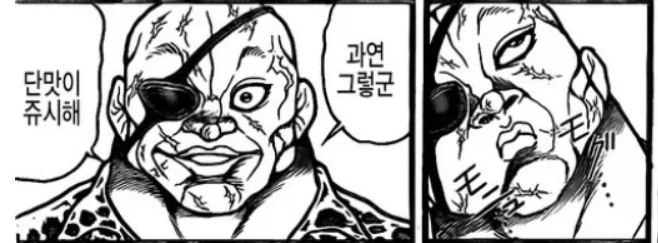 내 첫인상을 완벽하게 박살내버린 러브코미디_3.webp