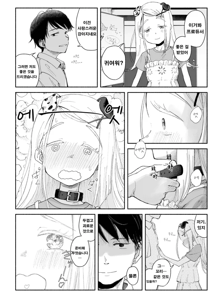 [@] 개목걸이_1.webp