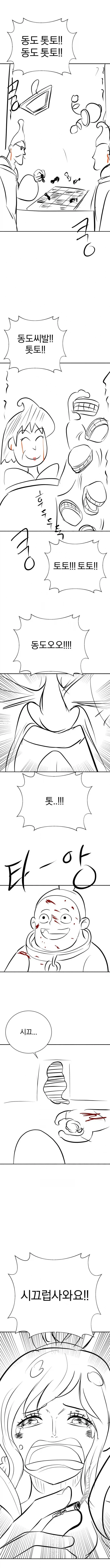 원피스)천룡인이 그냥 냅뒀다면.만화_2.webp