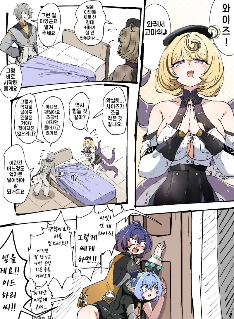 젠레스) 억지로 넣는 와이즈 만화_1.webp