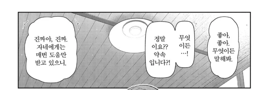 42살 계장님은 사랑 당하고 있습니다.manhwa_1.webp