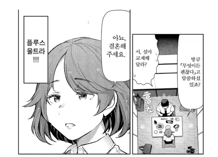 42살 계장님은 사랑 당하고 있습니다.manhwa_3.webp