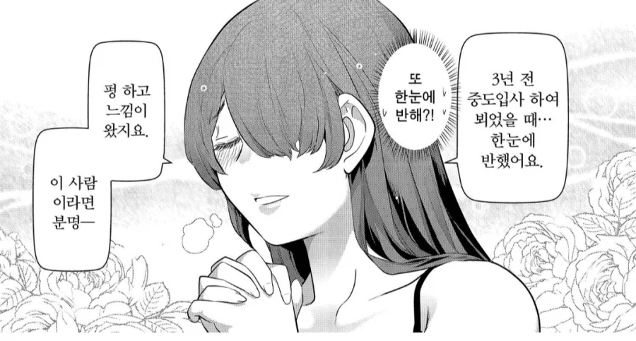 42살 계장님은 사랑 당하고 있습니다.manhwa_5.webp