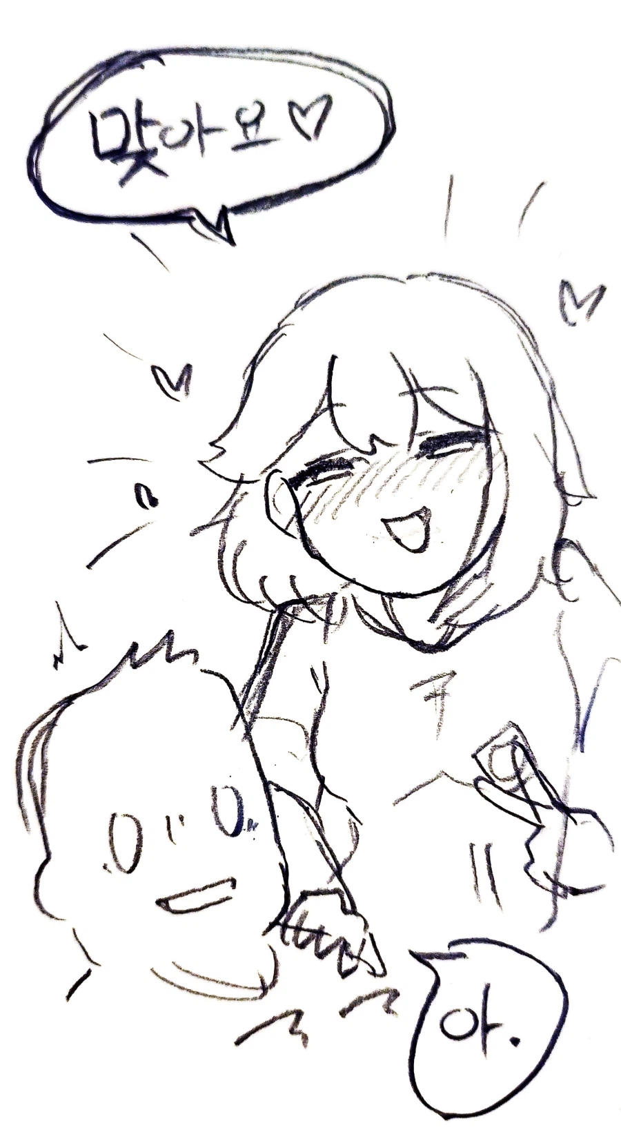 누나로 이행시하는 .manhwa_3.webp