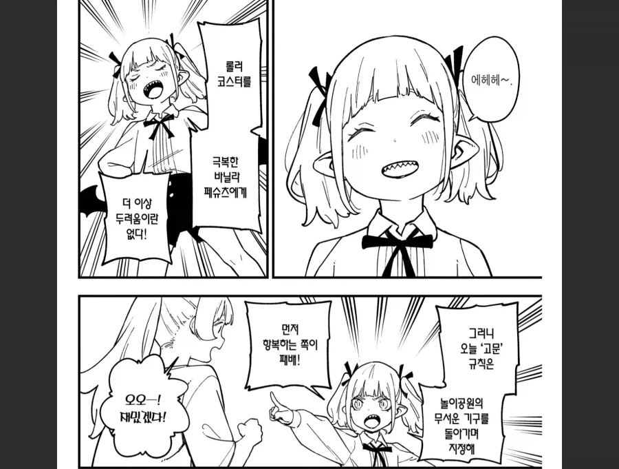 공주고문)의외로 공주는 일부러 져주지 않음_4.webp