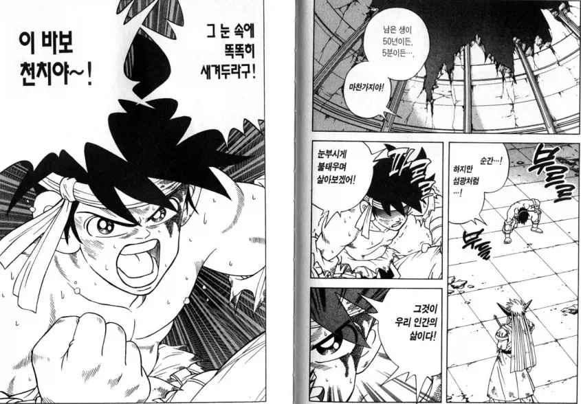 다이의대모험)각성하고 나서 작화까지 보정받는 캐릭터_2.webp