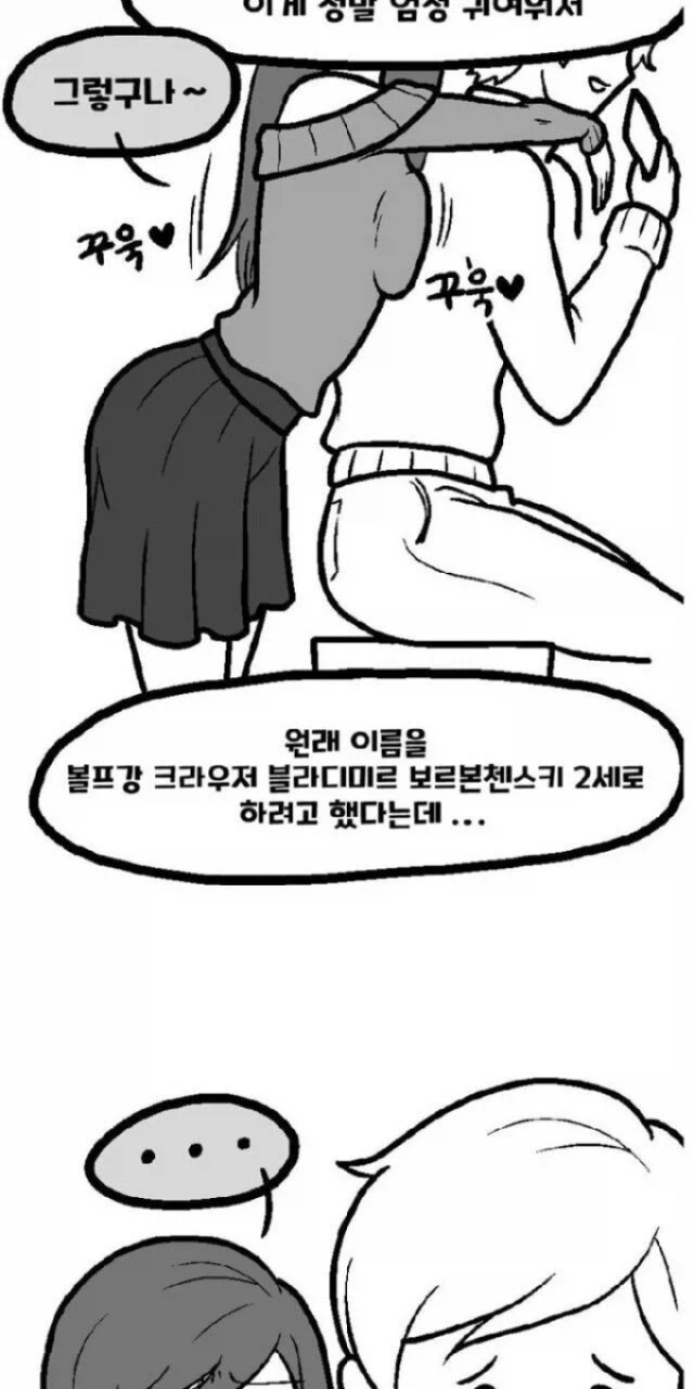 고양이 찾는 만화_4.webp