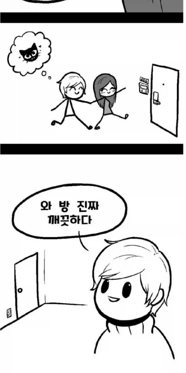 고양이 찾는 만화_6.webp