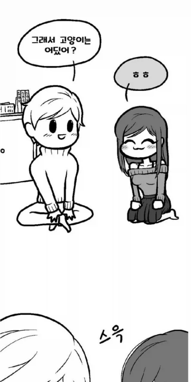 고양이 찾는 만화_7.webp