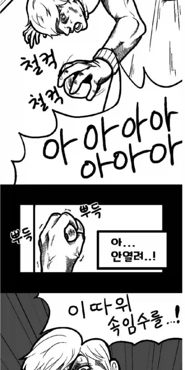 고양이 찾는 만화_11.webp