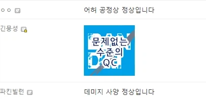 반다이 공장 유출 짤을 보고 비명을 지르는 한 유저_3.webp