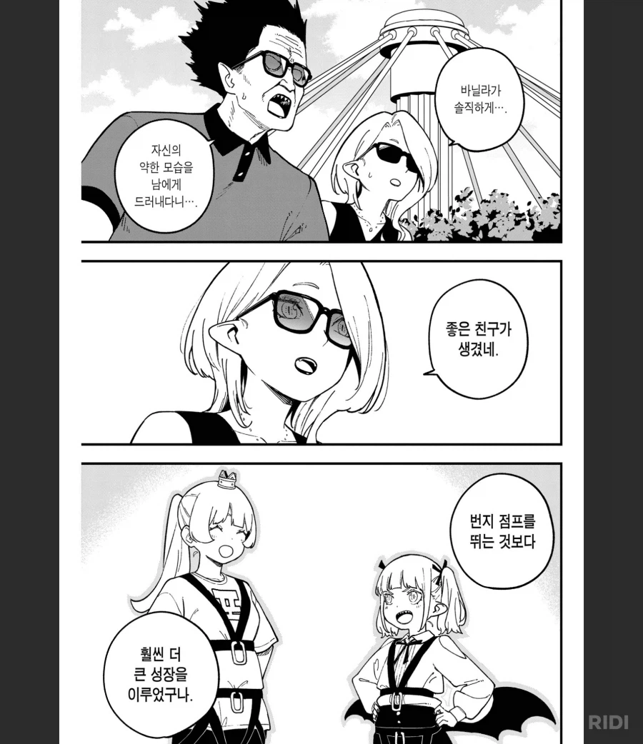 공주고문)의외로 공주는 일부러 져주지 않음_9.webp