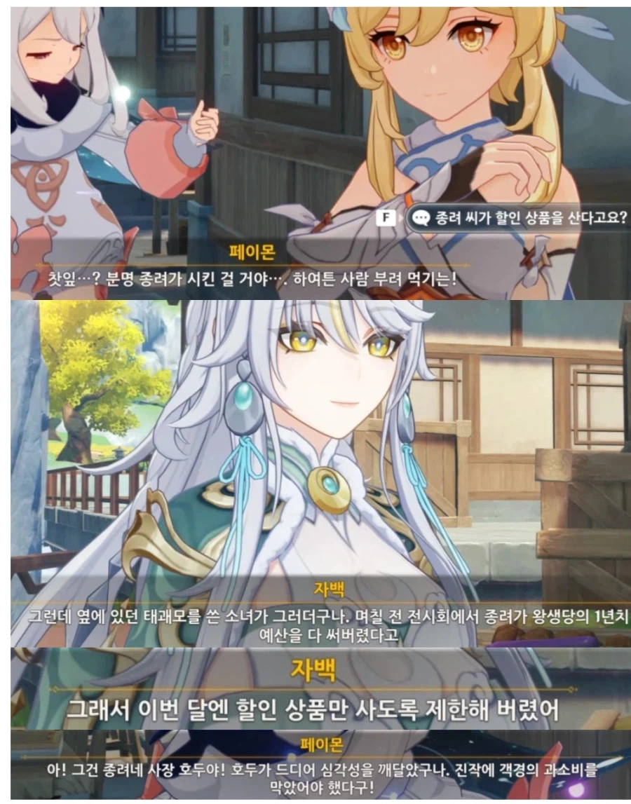 원신)드디어 빡친 호두_1.webp