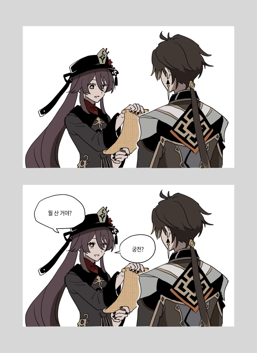 원신)드디어 빡친 호두_2.webp