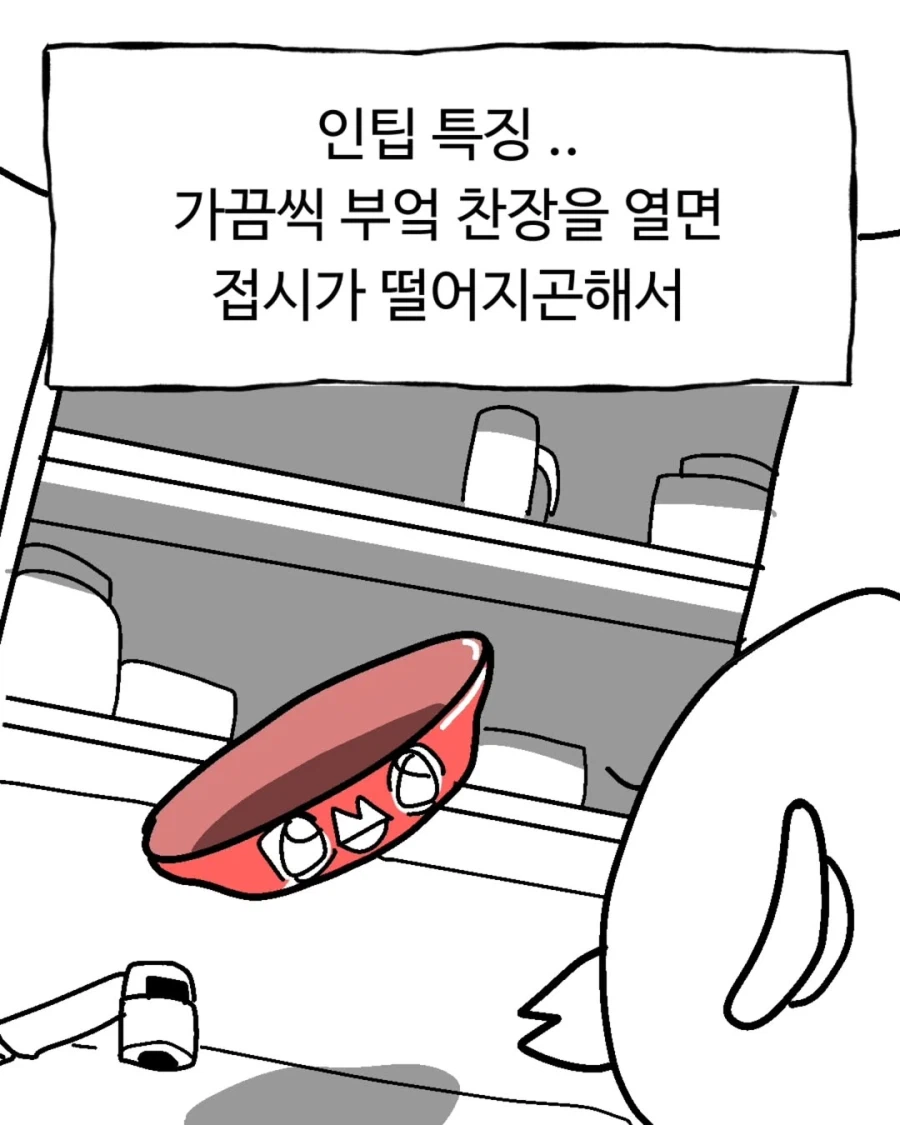 혼자 잡생각 많은 사람 특징.manga_1.webp