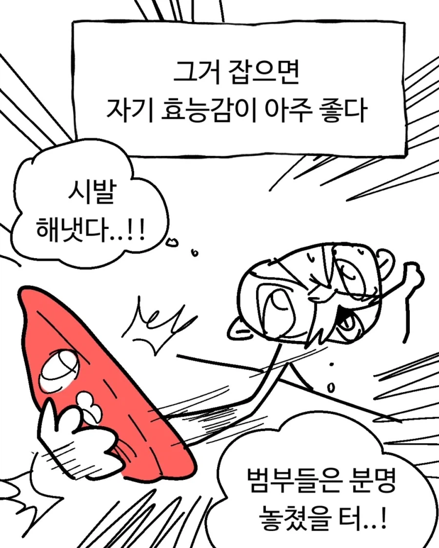 혼자 잡생각 많은 사람 특징.manga_2.webp