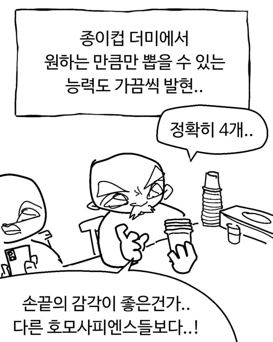 혼자 잡생각 많은 사람 특징.manga_3.webp