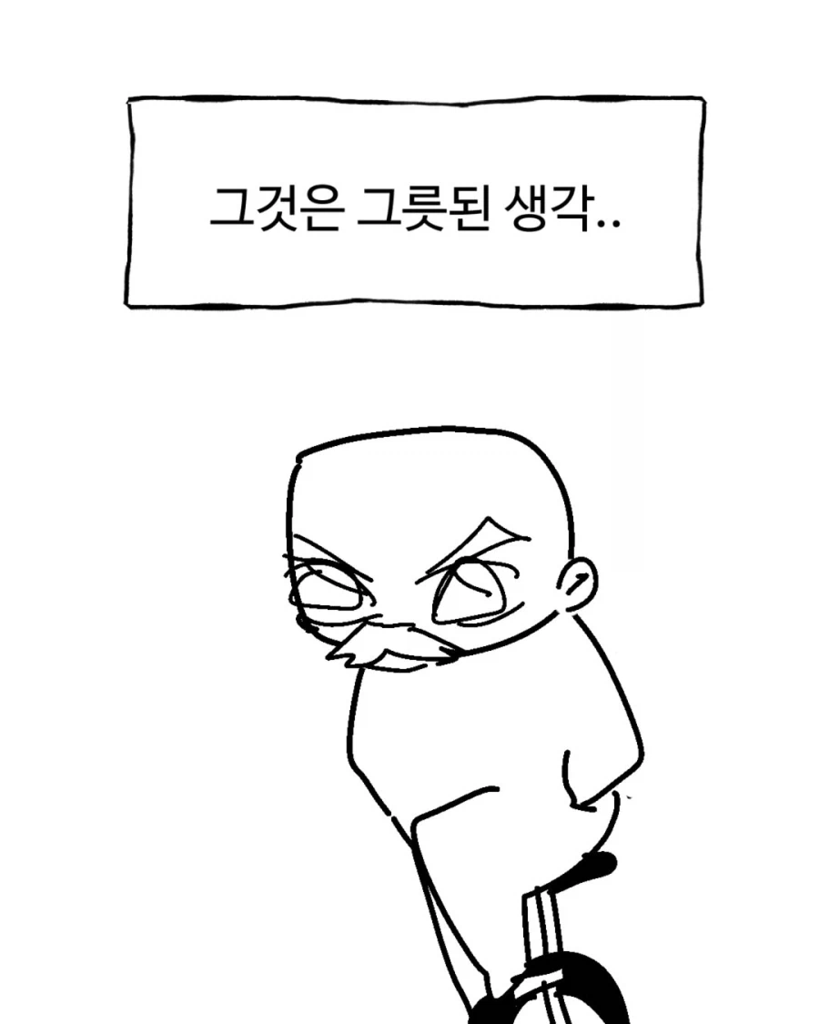 혼자 잡생각 많은 사람 특징.manga_6.webp