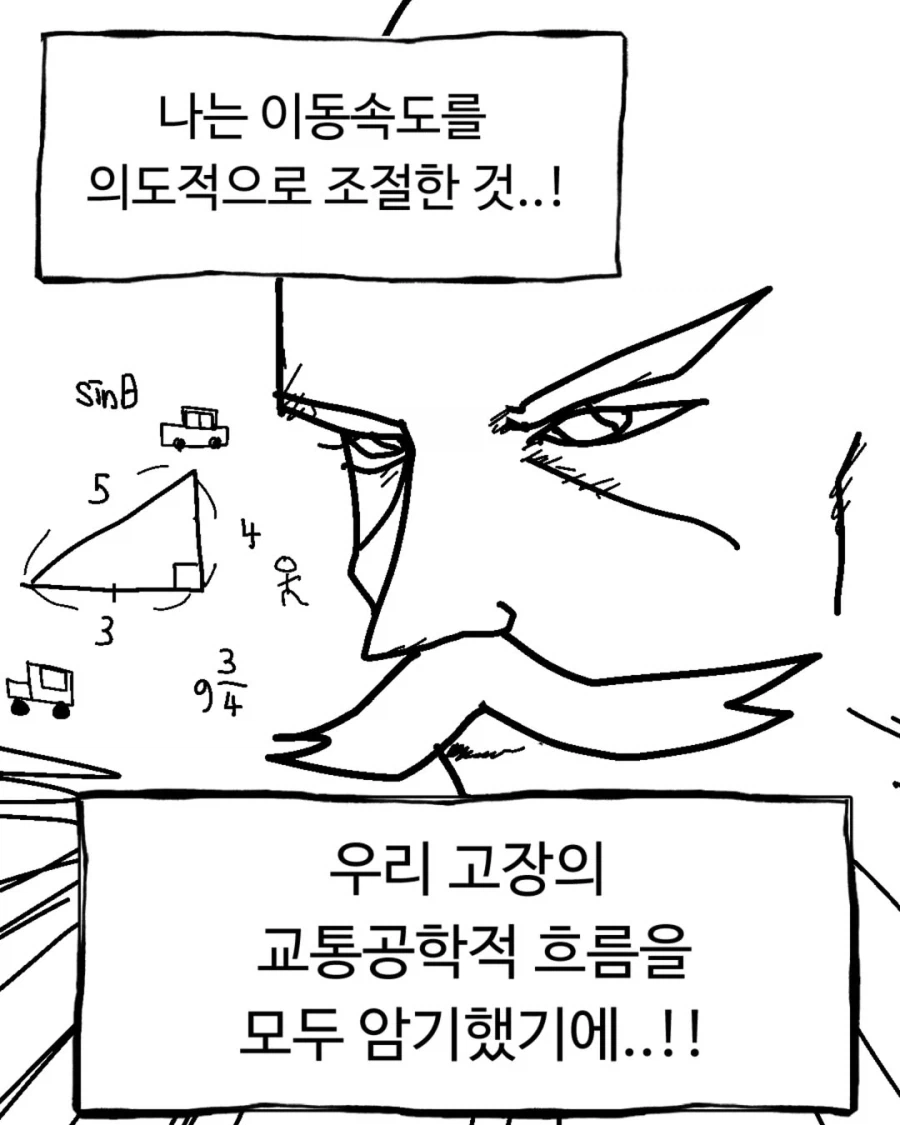 혼자 잡생각 많은 사람 특징.manga_7.webp