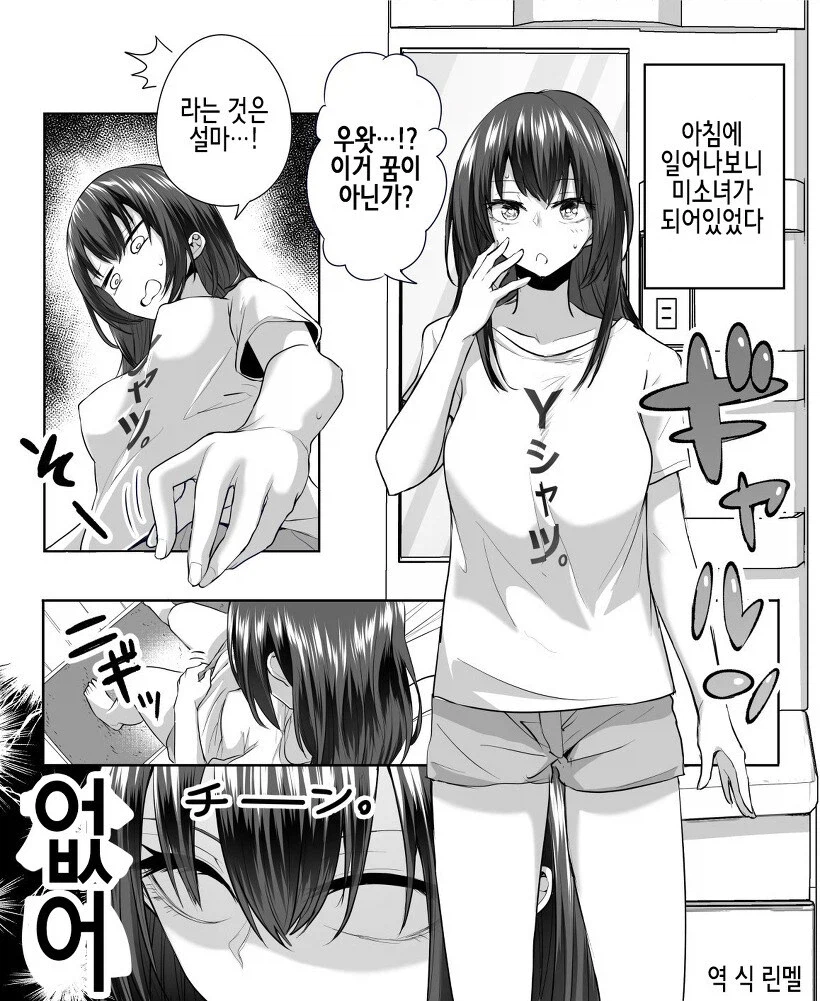 자고일어났더니 ts가된.manhwa_1.webp