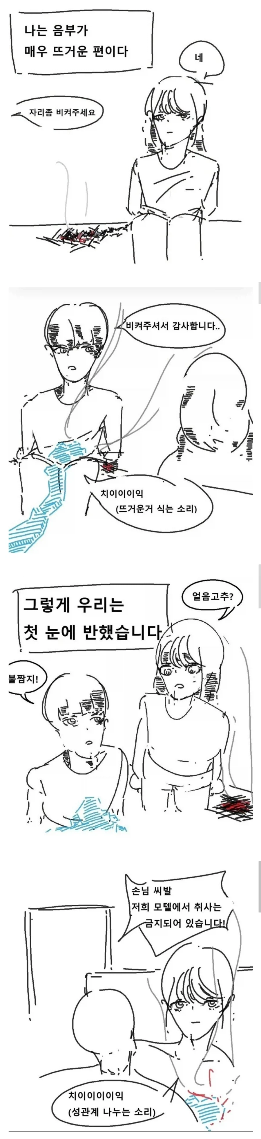 천생연분.manhwa_1.webp